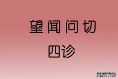 苏州国医堂孙嗣章：看病无需开言、切脉准确辨证